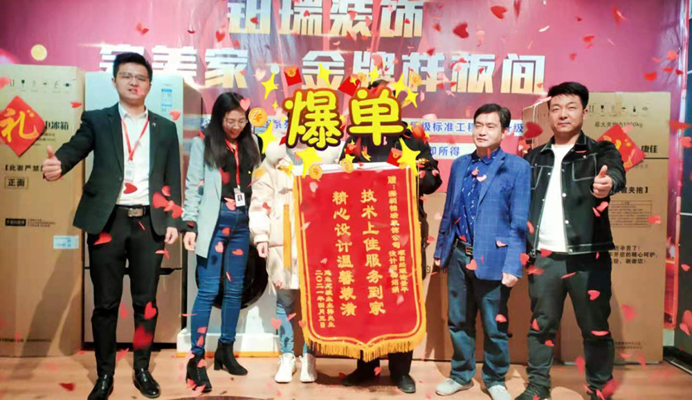 感谢业主对铂瑞装饰的认可