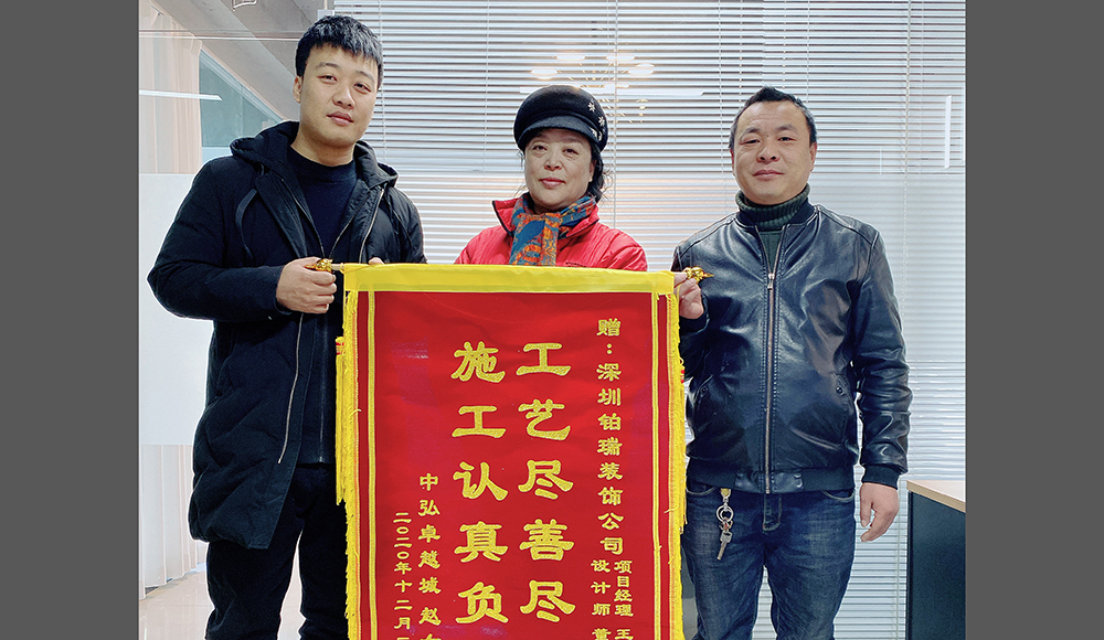 感谢业主对铂瑞装饰的认可