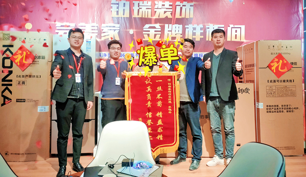 感谢业主对铂瑞装饰的认可