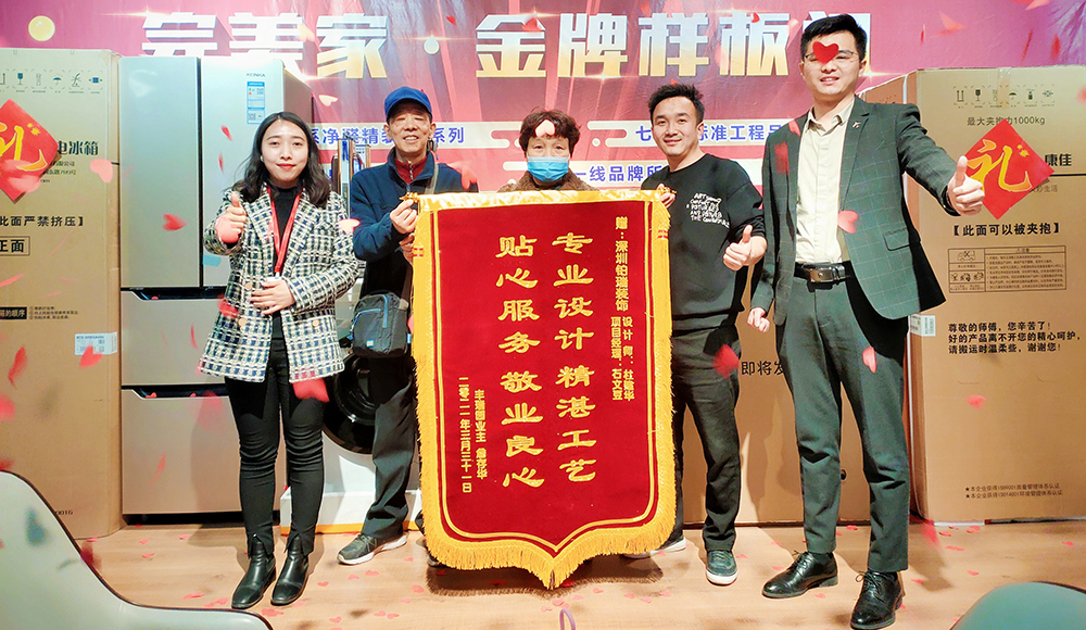 感谢业主对铂瑞装饰的认可