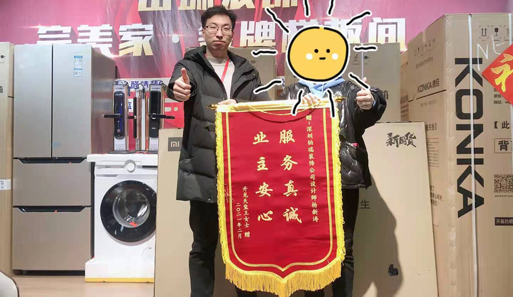 感谢业主对铂瑞装饰的认可